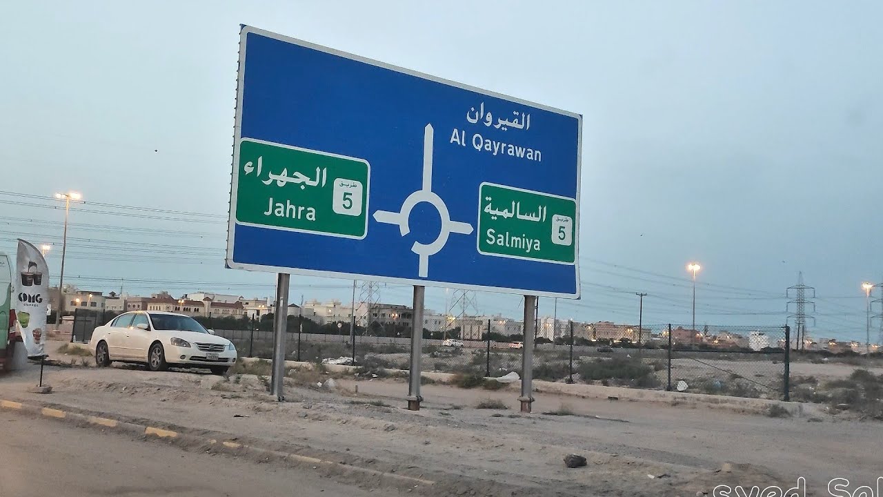 Avenues Mall Phase 4, parking to al jahra road 5th  number road