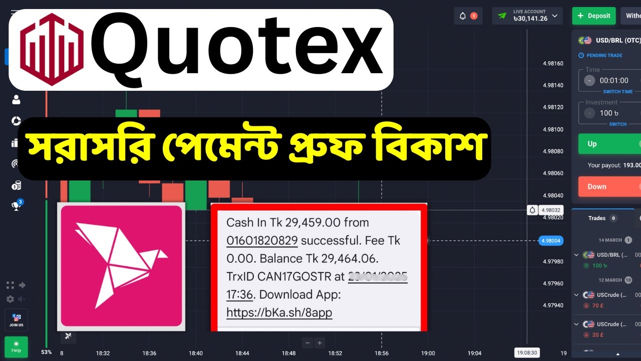 Quotex Withdrewal Proof Bkash || Quotex Live Payment Proof Bkash || Quotex Live Payments Bkash