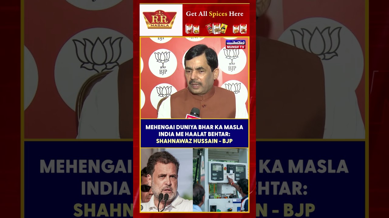 BJP&rsquo;s Shahnawaz Hussain Blames Global Trends for Price Rise | Slams Opposition |