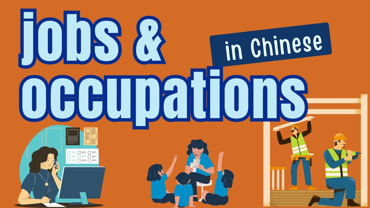 Jobs in Chinese| jobs and occupations in chinese| how to say what Is your job 