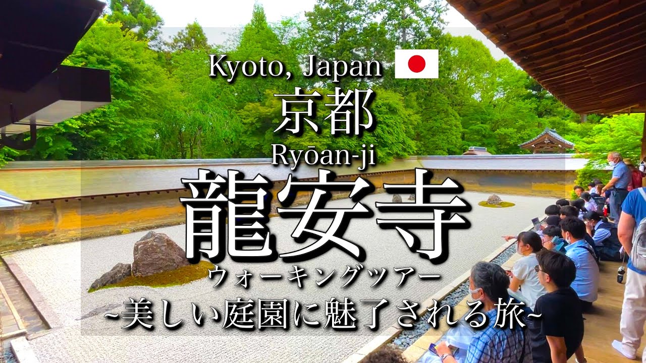 [京都|Kyoto]