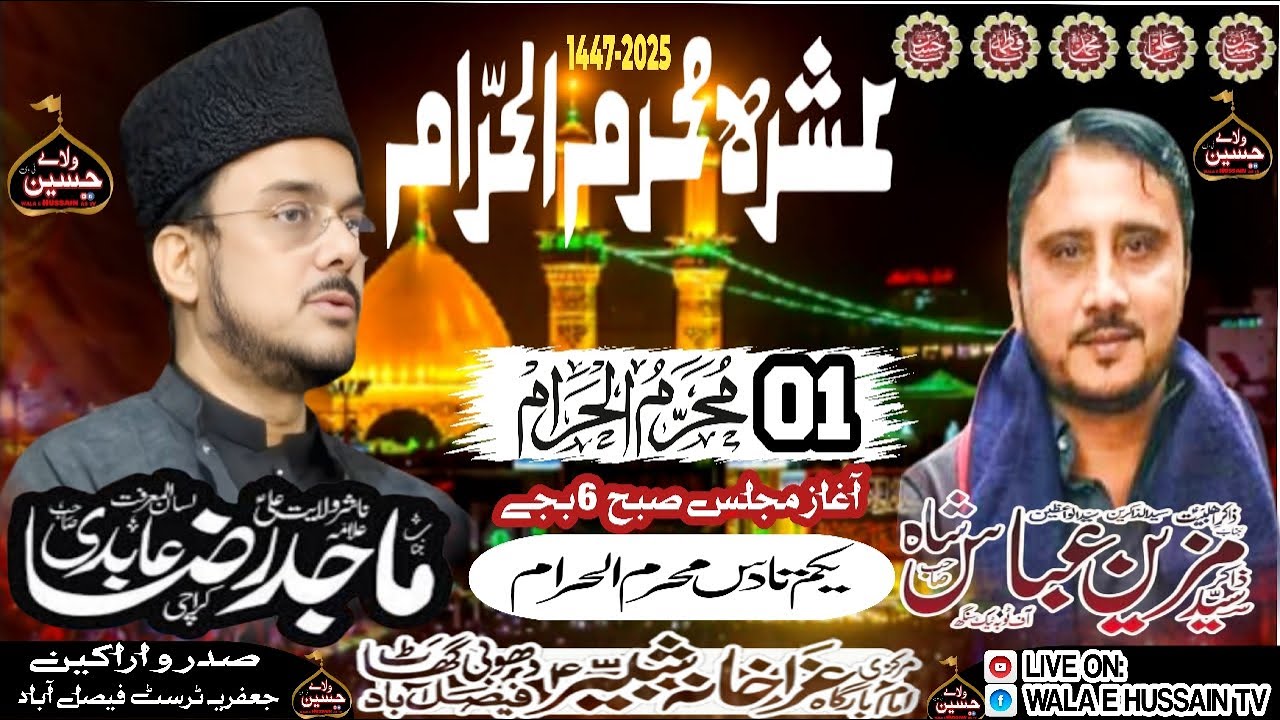 🔴LIVE ASHRA MOHARAM 2025 | 01 MOHARAM, ALLAMA MAJID RAZA ABIDI, MARKAZI IMAM BARGAH, FAISALABAD