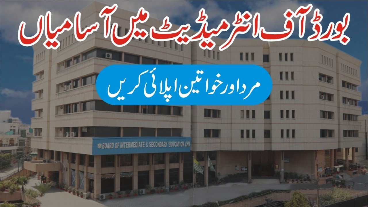 BISE Gujranwala Jobs 2025 - Latest Board of Intermediate and Secondary Education BISE Jobs 2025