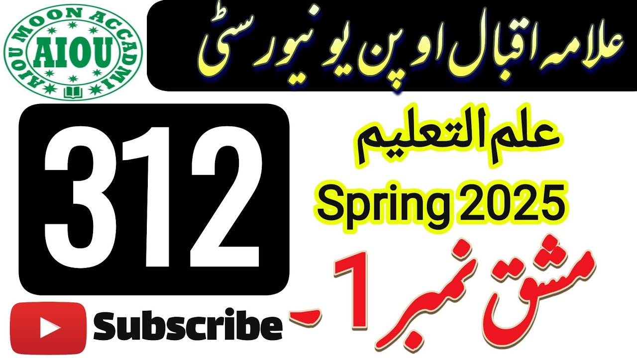 AIOU Code 312 Solved Assignment 1 Spring 2025 | Education FA/I.Com | AIOU Moon Accadmi