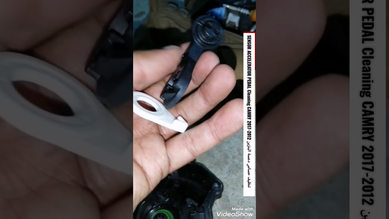 تنظيف حساس دعسة البنزين SENSOR ACCELERATOR PEDAL CleaningL كامري CAMRY 2017-2012