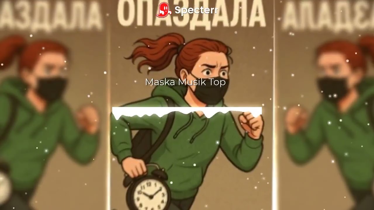 Maska Musik Top &mdash; ОПАЗДАЛА. (Трек &mdash; 2025)
