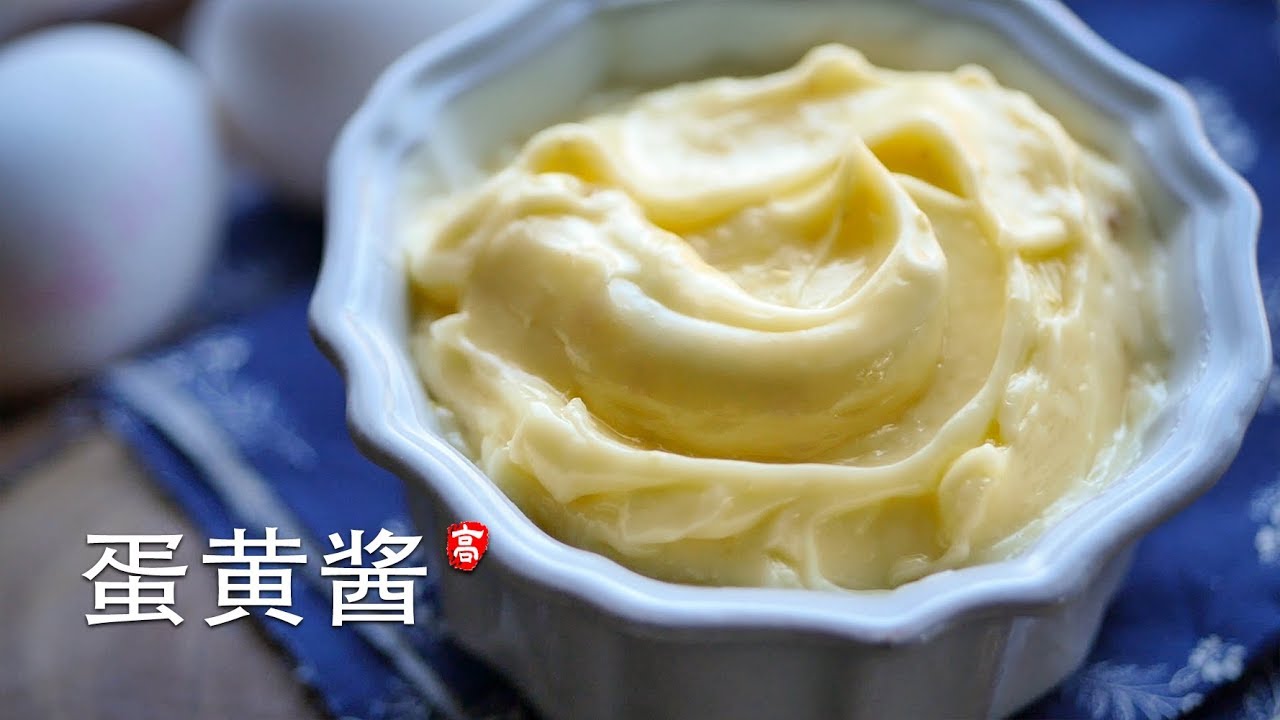 蛋黄酱 /美乃滋 Mayonnaise 神奇就在眼前 液态油瞬间变固体