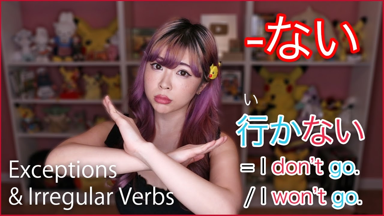 Verb Negative form ない (Plain/Informal)┃JLPT N5 (Absolute Beginner)