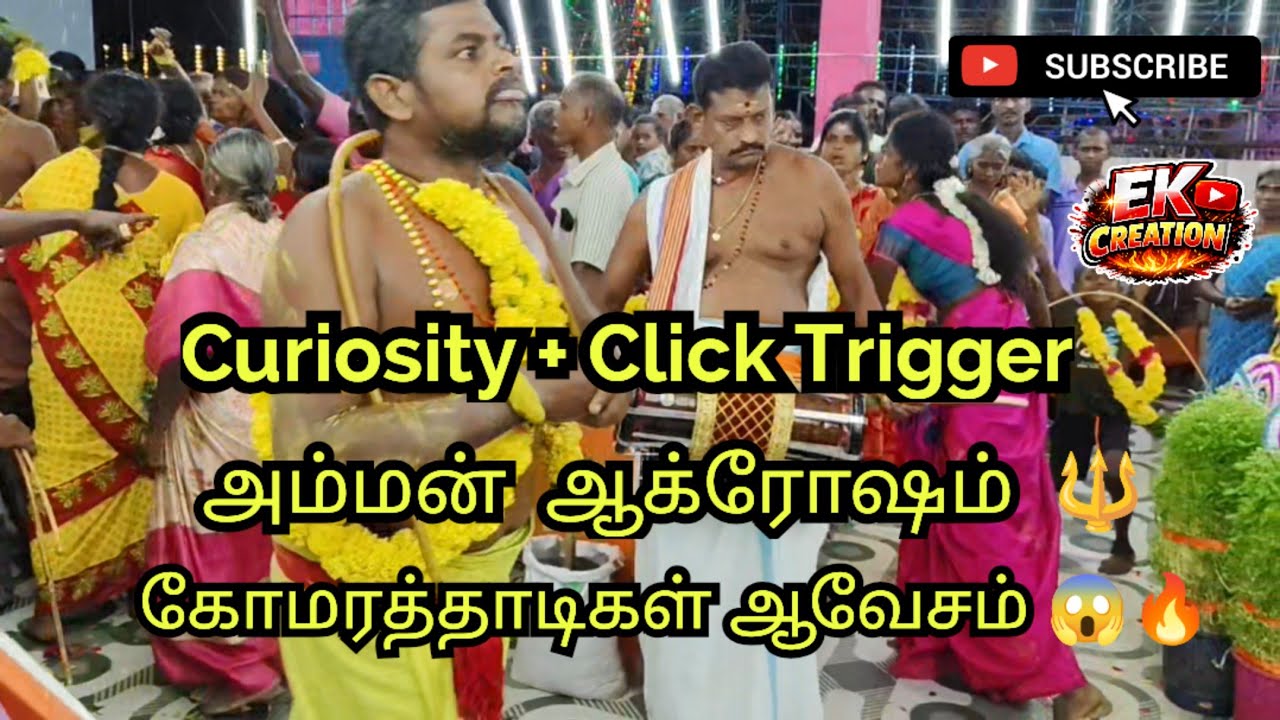 இதுவரை காணாத ஆவேச ஆட்டம் 😱 | கோமரத்தாடிகள் | வடகாசி அம்மன் | Viral Village Festival