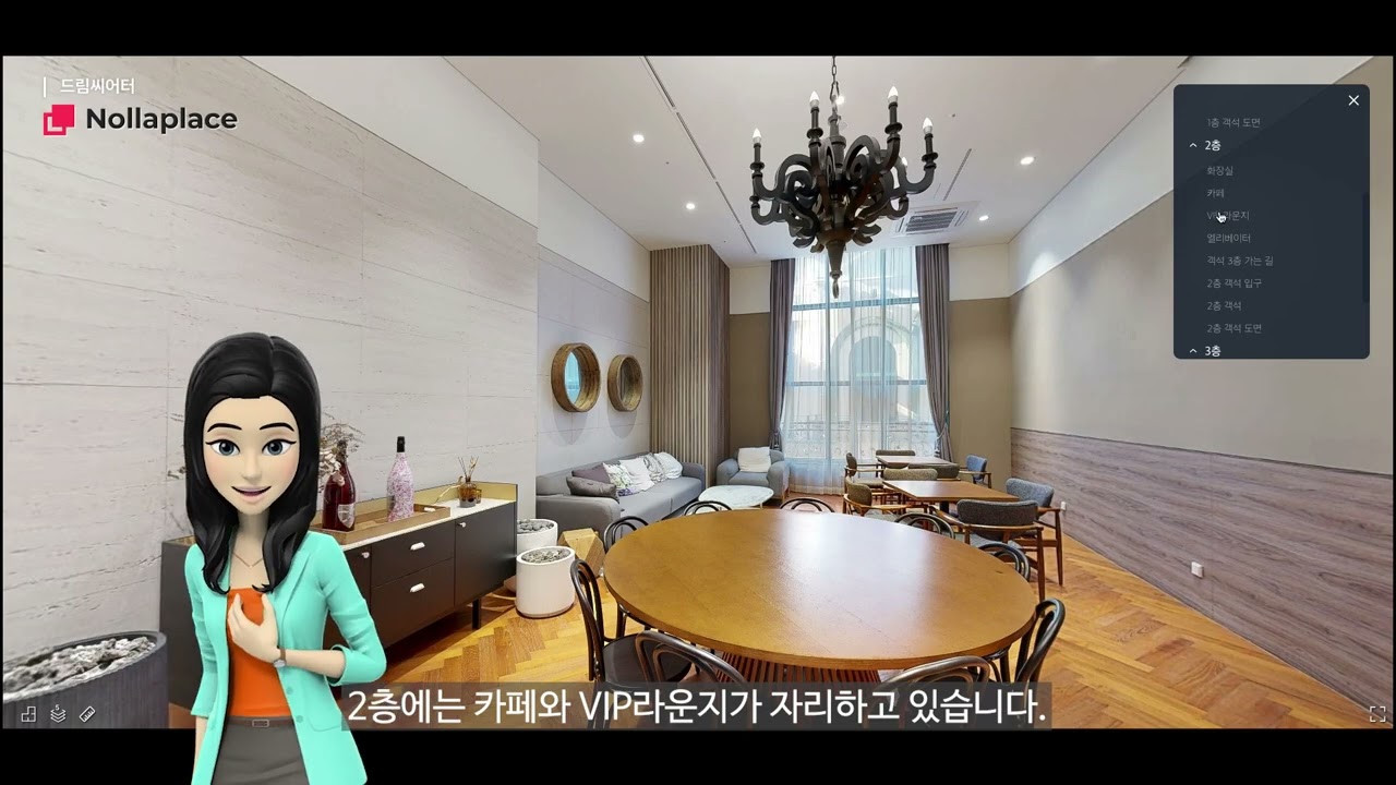 드림씨어터 소개영상