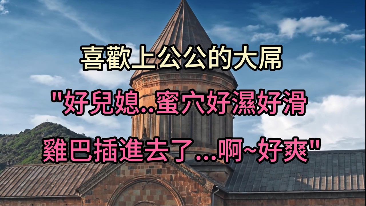 #講故事 #故事分享 #故事頻道 #兩性 #家庭倫理 #出軌 #情感秘密 #人生感悟