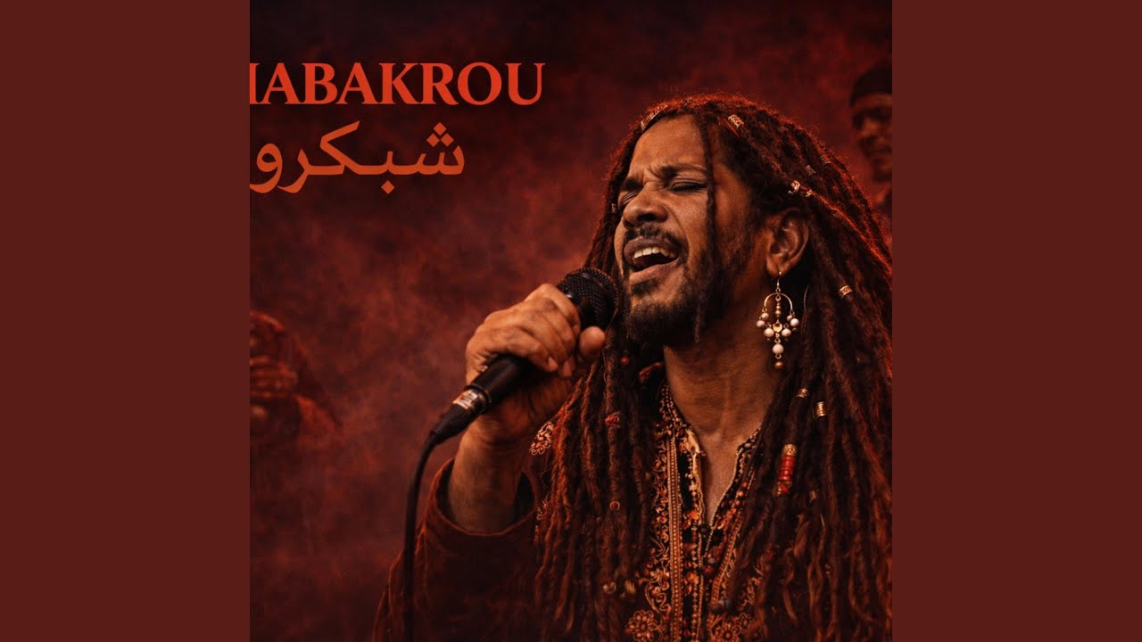 شبكرو