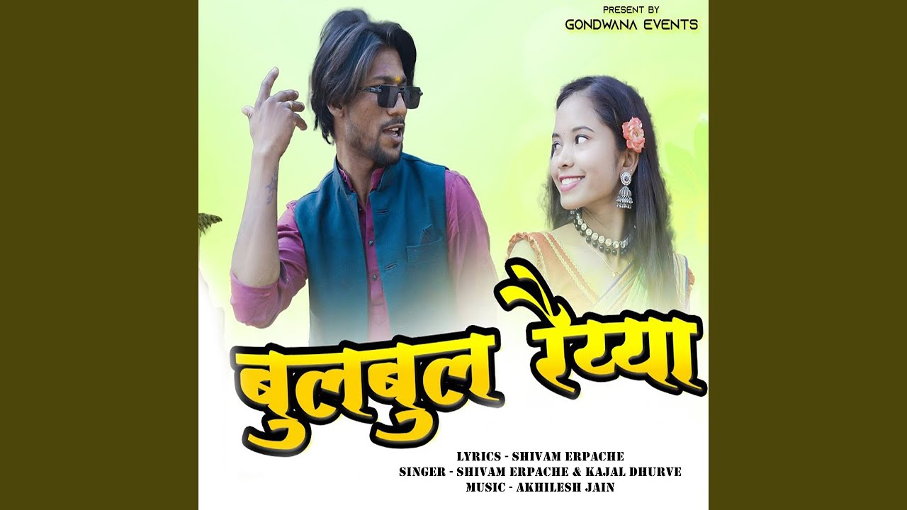 Bulbul Raiyya