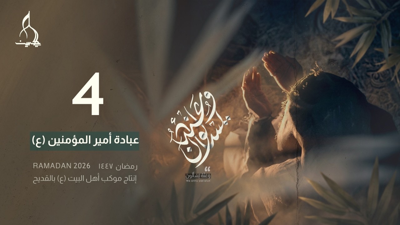 عبادة أمير المؤمنين (ع) | موكب أهل البيت (ع) بالقديح عام ١٤٤٧هـ
