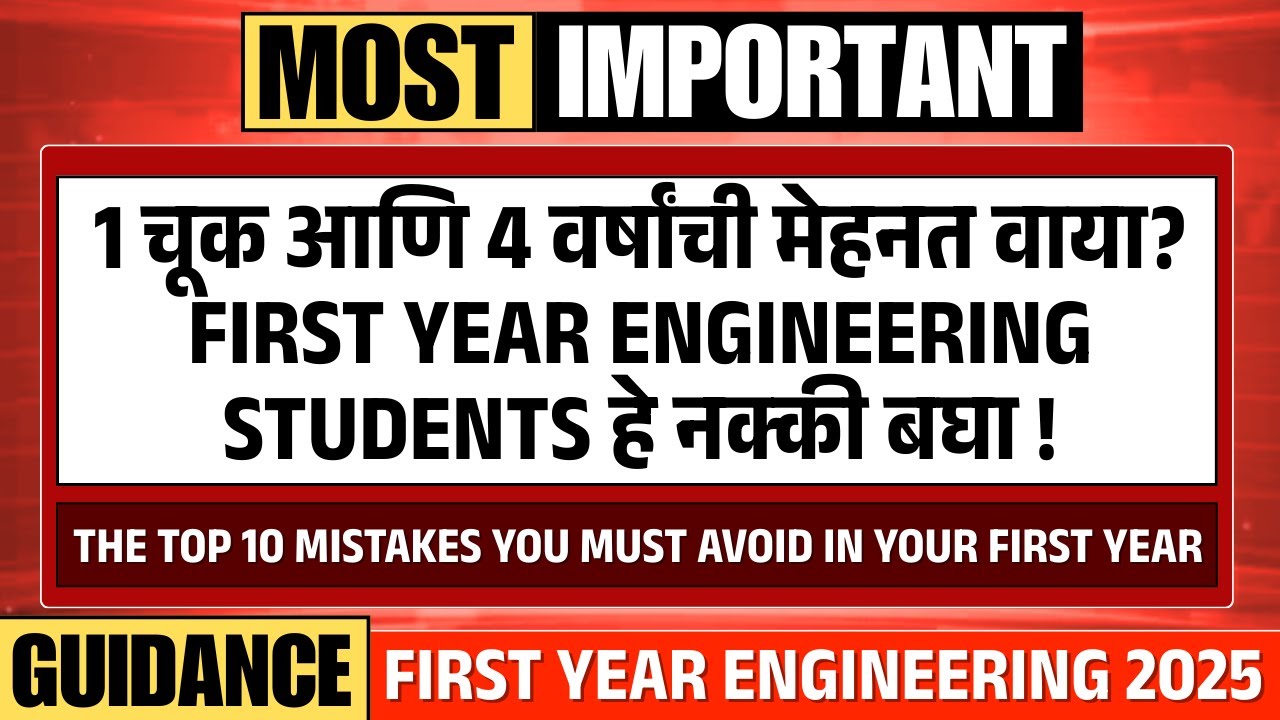Top 10 Mistakes You Must Avoid in Your First Year | First Year Engineering (Maharashtra) | TestWizer