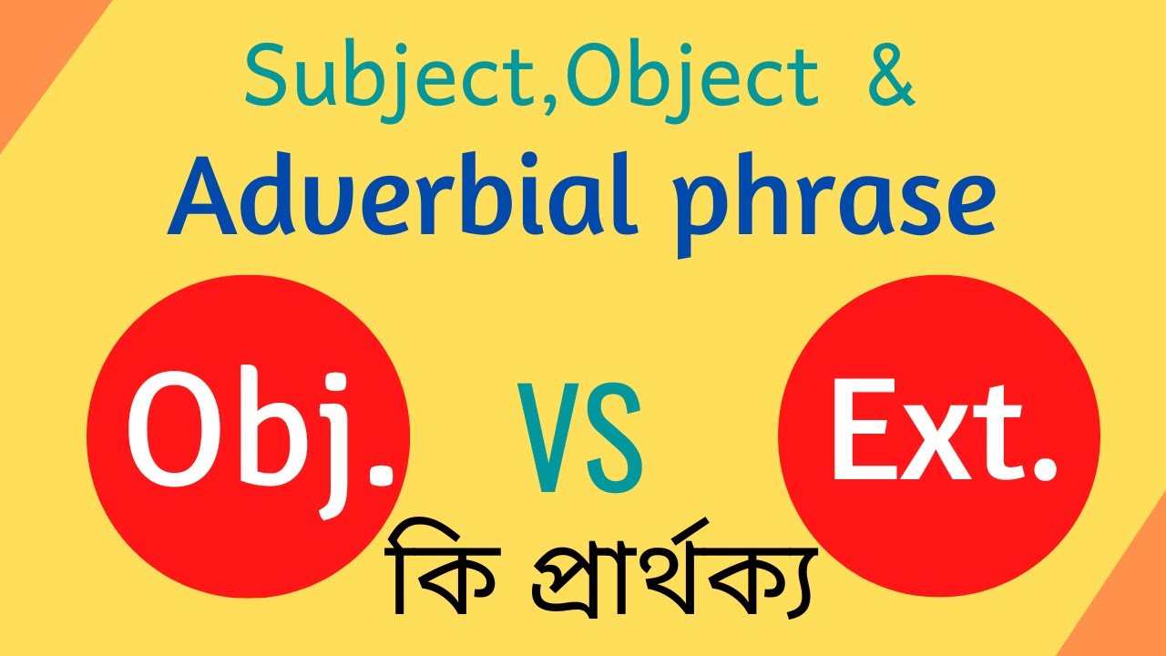 Object  vs  Extension | ইংরেজীতে  Subject & Object Grammar | Adverbial phrase | Sentence Analysis