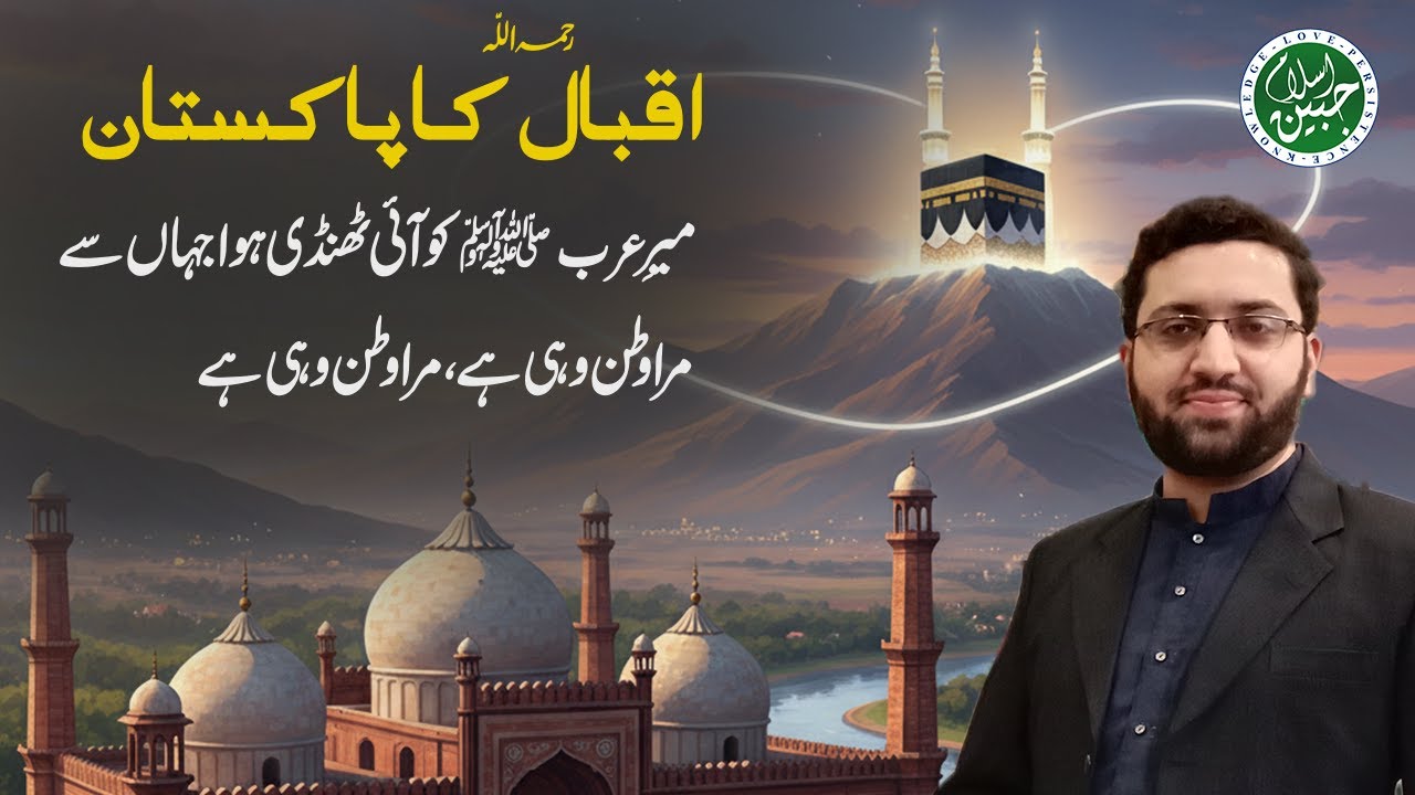Iqbal Day Speech In Urdu | Iqbal Ka Pakistan | Allama Iqbal Kalam | Jabeen e Islam