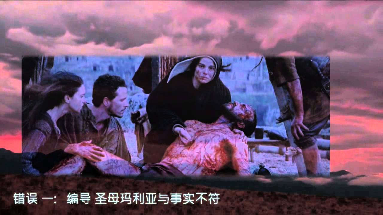 Sadhu Sundar撒督牧师:电影基督受难记的真实性part 2