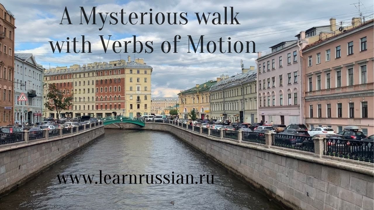 Mysterious walk in Petersburg with verbs of motion