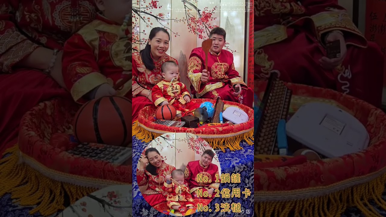淳昊週歲成長紀錄！在永和傳家舉辦溫馨的中式抓周儀式 🎂✨！✨#抓周紀錄 #一歲生日 #古禮抓周 #永和抓周  #成長點滴 #1stBirthday