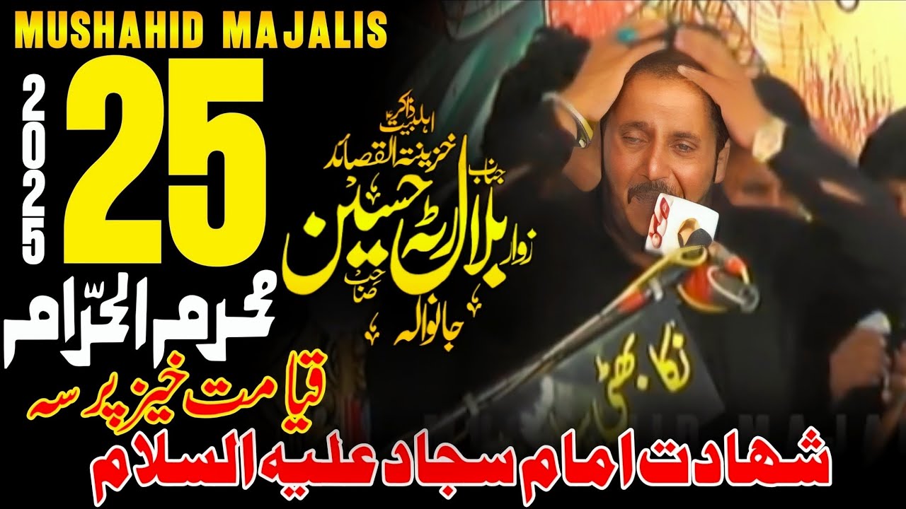 Zakir Bilal Hussain Rata _ 25 Muharram ul Haram Shahdat Imam Sajjad a.s
