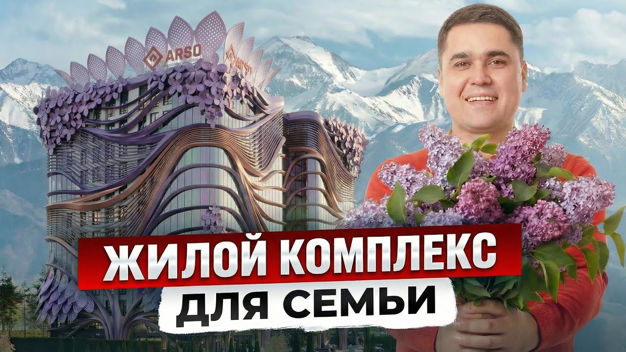 Жёны ВСЁ решают!? Почему мы СТРОИМ ЖК для СЕМЕЙНЫХ?