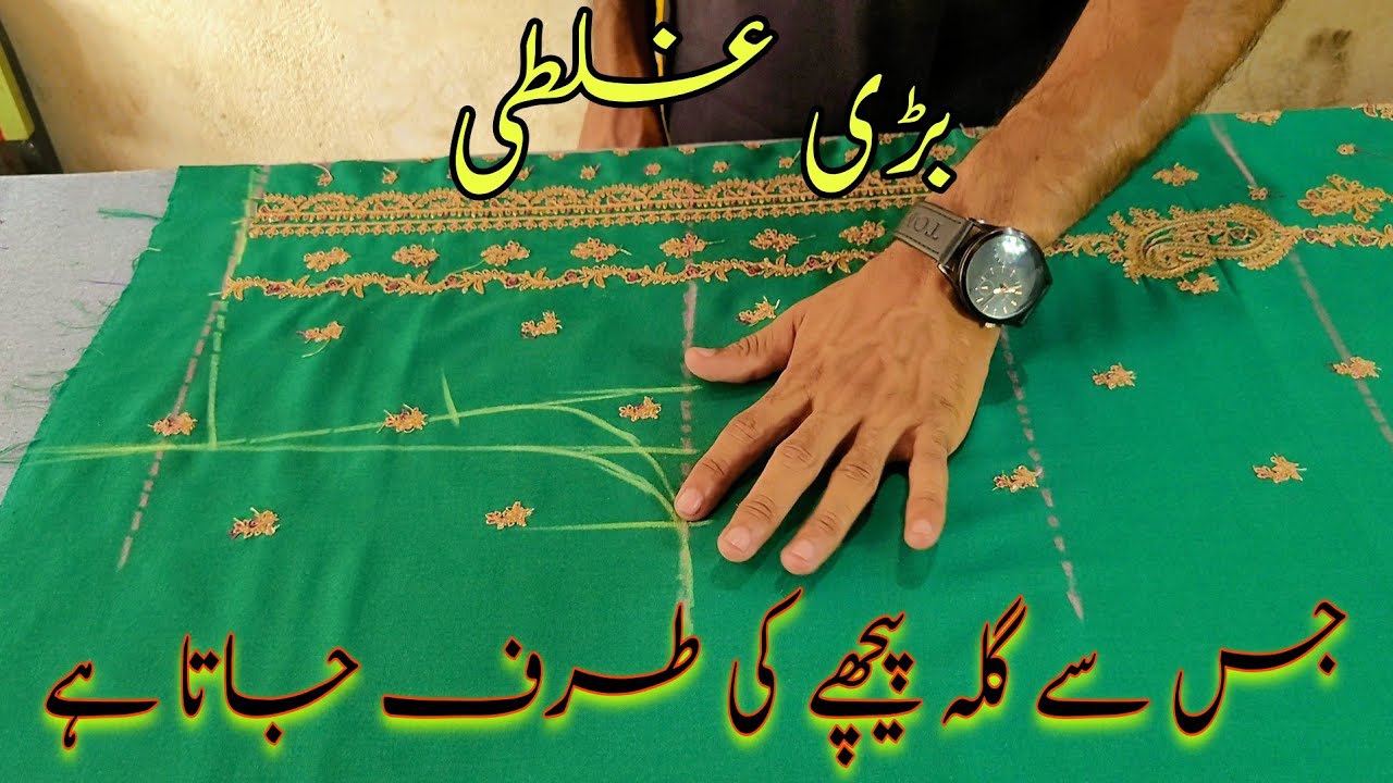 Kameez ka gala peeche ki tarf ku jata he 💯 solution