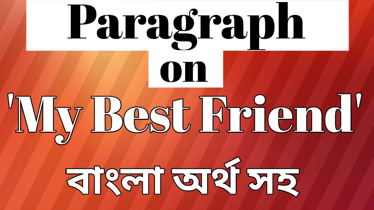 Paragraph on 'My Best Friend' (বাংলা অর্থ সহ) || Paragraph writing ||