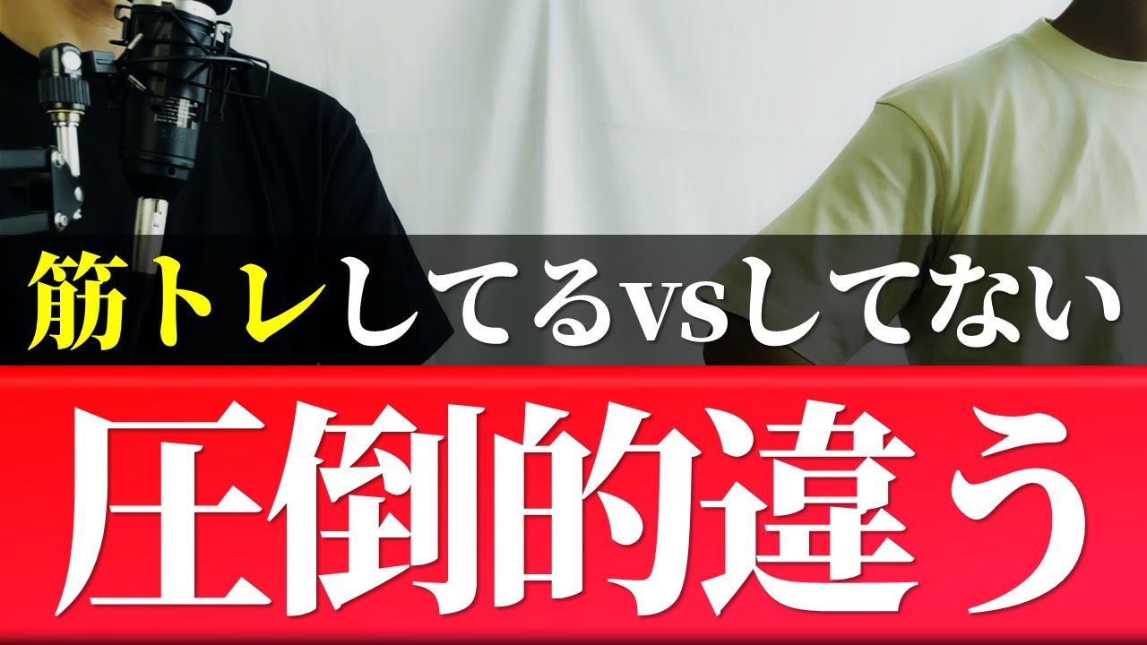 【成功者の習慣】筋トレしてる男としない男の“決定的な差”とは？成功者だけが知ってる5つの違い