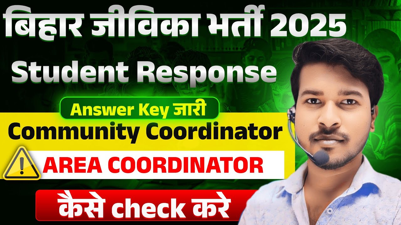 Bihar Jeevika Community Coordinator Response Answer Key । bihar jeevika answer key 2025 kaise dekhe