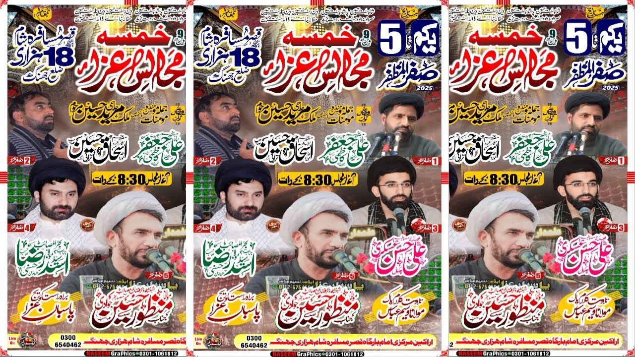 #Live Khamsa #Majlis II 5 Safar 2025 || Imam Bargah Qasre Musafra Sham 18Hazari Jhang@PasbaneAza1