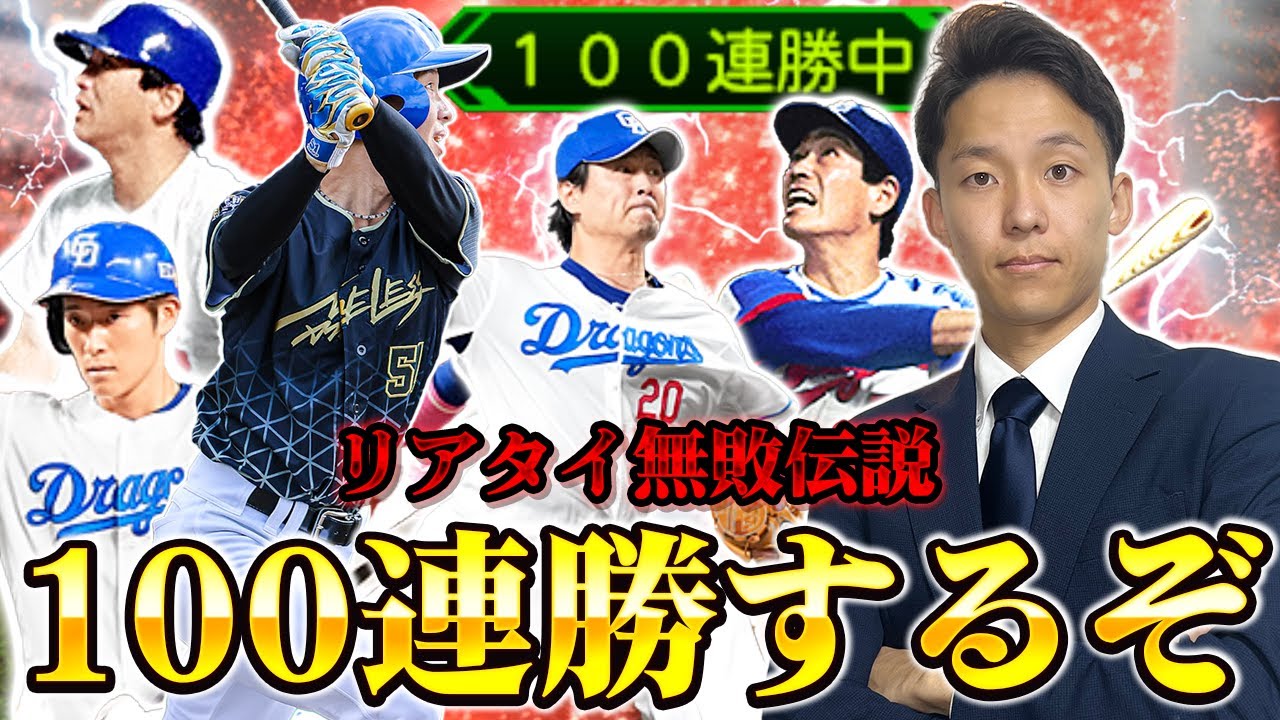 【LIVE】今日はオフ愛。リアタイ無敗で１００連勝いきます。