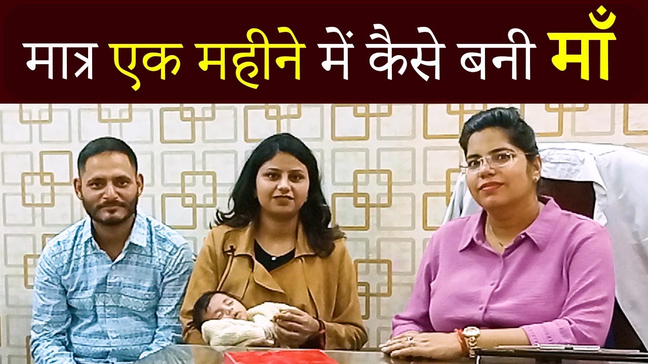 How to Get Pregnant Naturally without IVF Treatment | Aasha Ayurveda Pregnancy Success Story