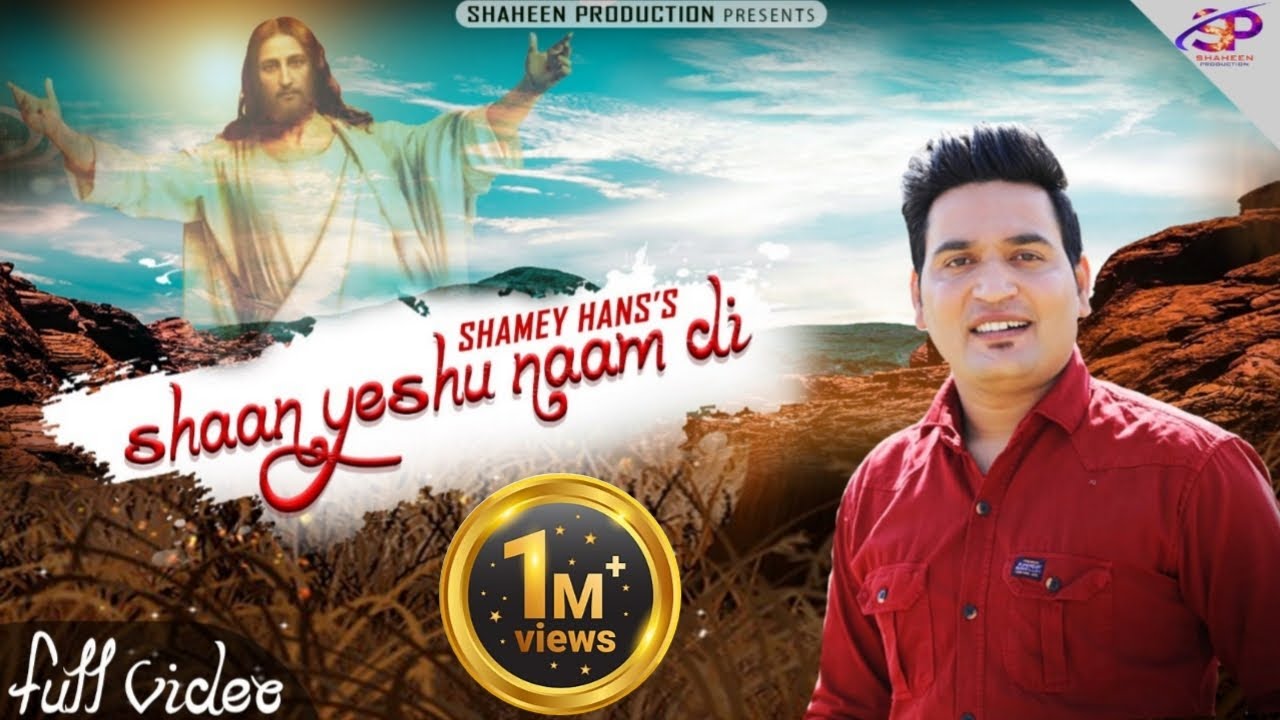 New Geet ''Shaan Yeshu Naam Di'' ll Shamey Hans ll April, 2021 (Full Video) @JojiIlyas