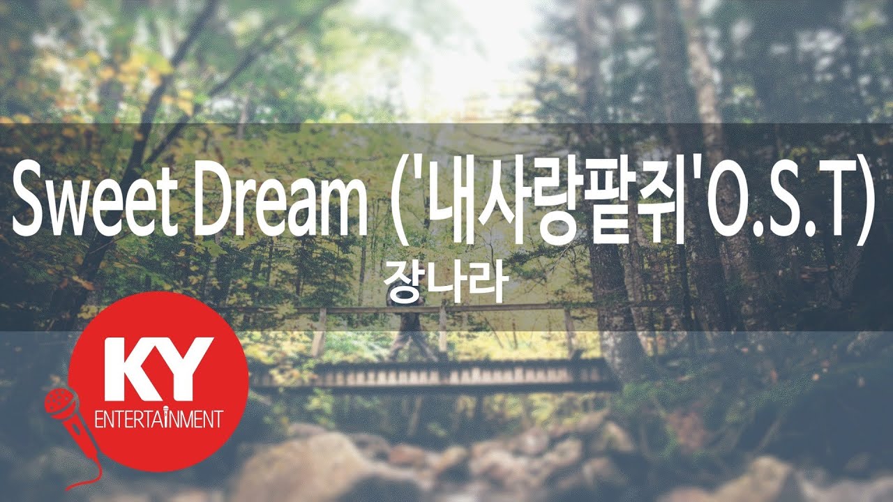 Sweet Dream ('내사랑팥쥐'O.S.T) - 장나라(Jang Na Ra) (KY.9059) / KY Karaoke