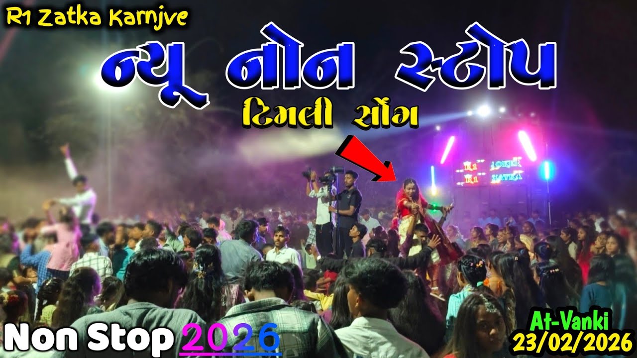 NON STOP TIMLI|| NEW TONE R-1 JOCKER GANG Band At-Vanki (Nasharpur) 23/02/2026