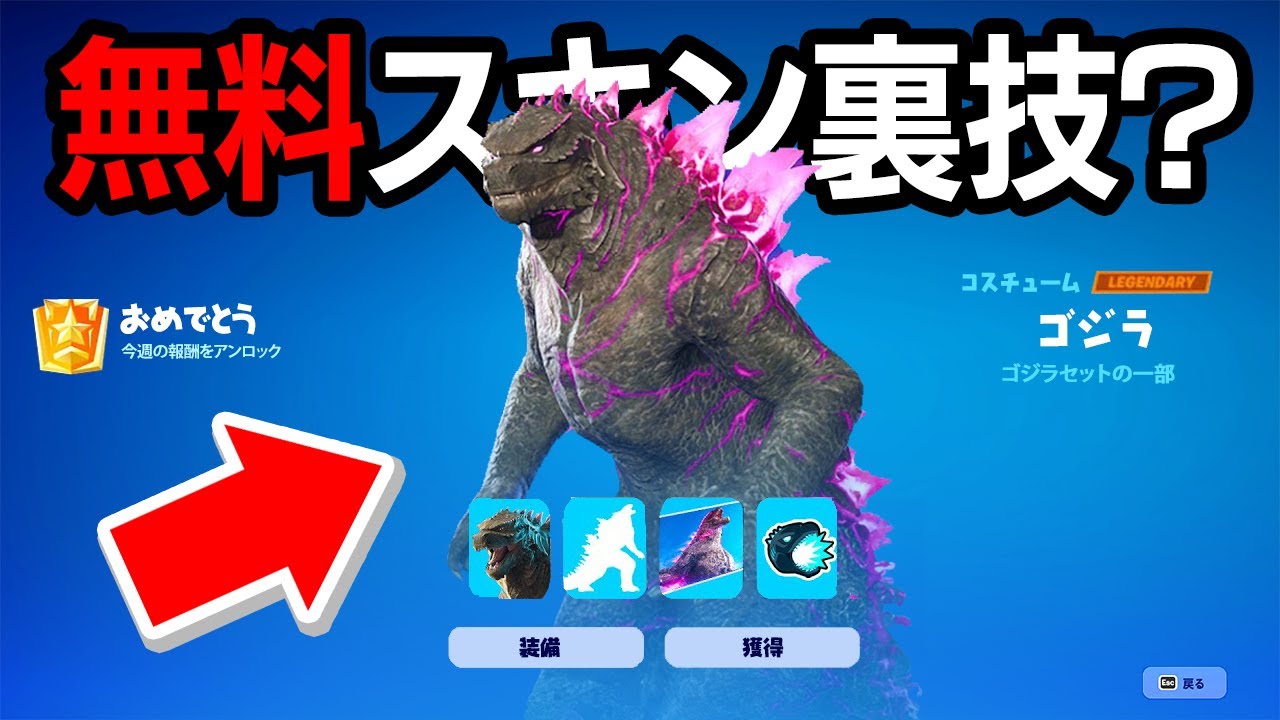 チャプター6のありえない裏技を検証してみたら...【フォートナイト / Fortnite】