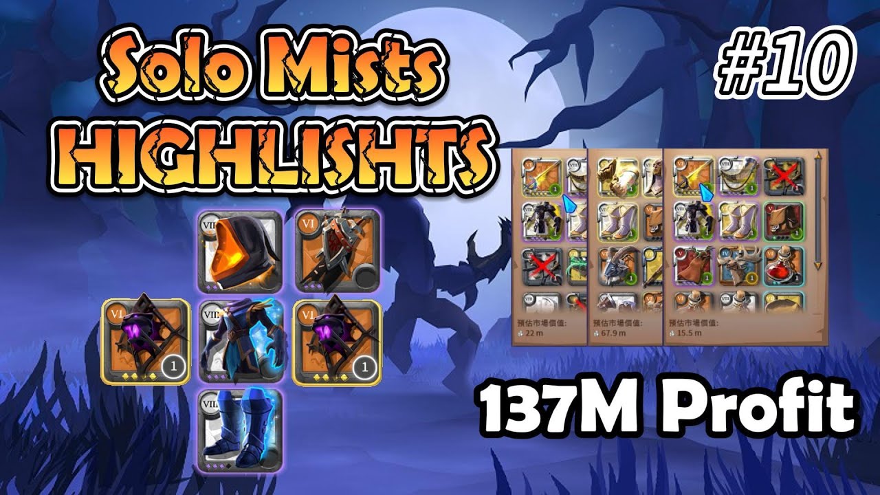 Albion Online - AWAKEN 6.4 Prowling VS 7.4 Fists of Avalon｜SOLO MISTS｜PVP HIGHLIGHTS #10