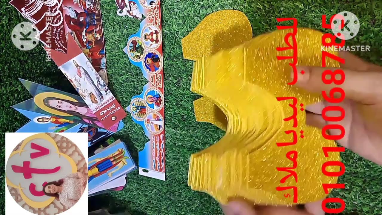 عمل فني لعيد النيروز ,عيد النيروز,عيد الشهداء 