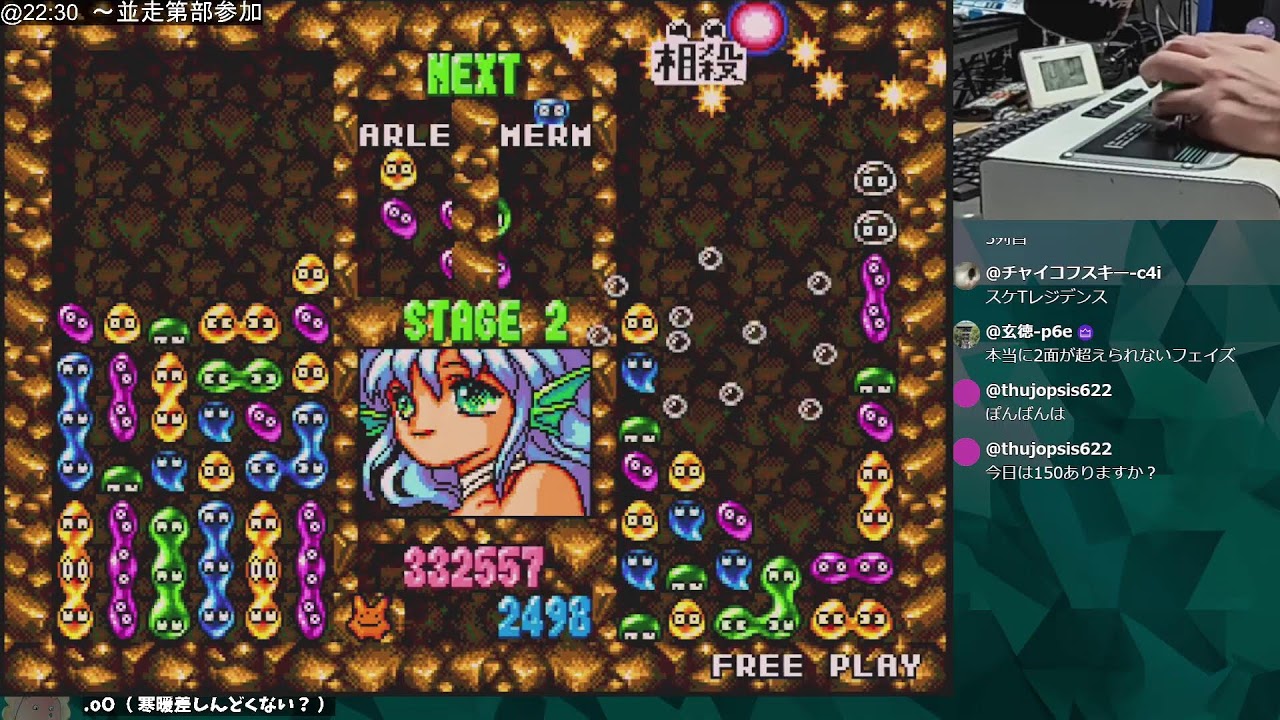 ぷよぷよ通スコアアタック
