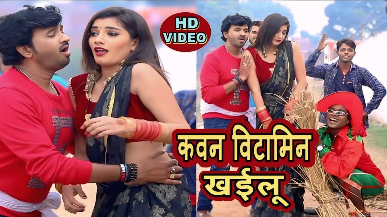 #Madan Murari Yadav का New भोजपुरी धोबी गीत 2020 - Video Song #कवन विटामिन खईलू - Sona Misra