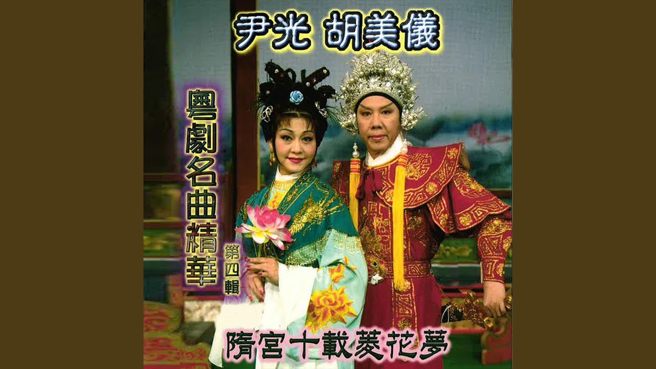 魂夢繞山河