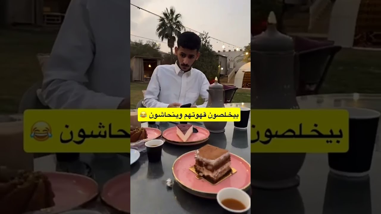 عمة المضيوم أنواع التحطيم😂😂💔