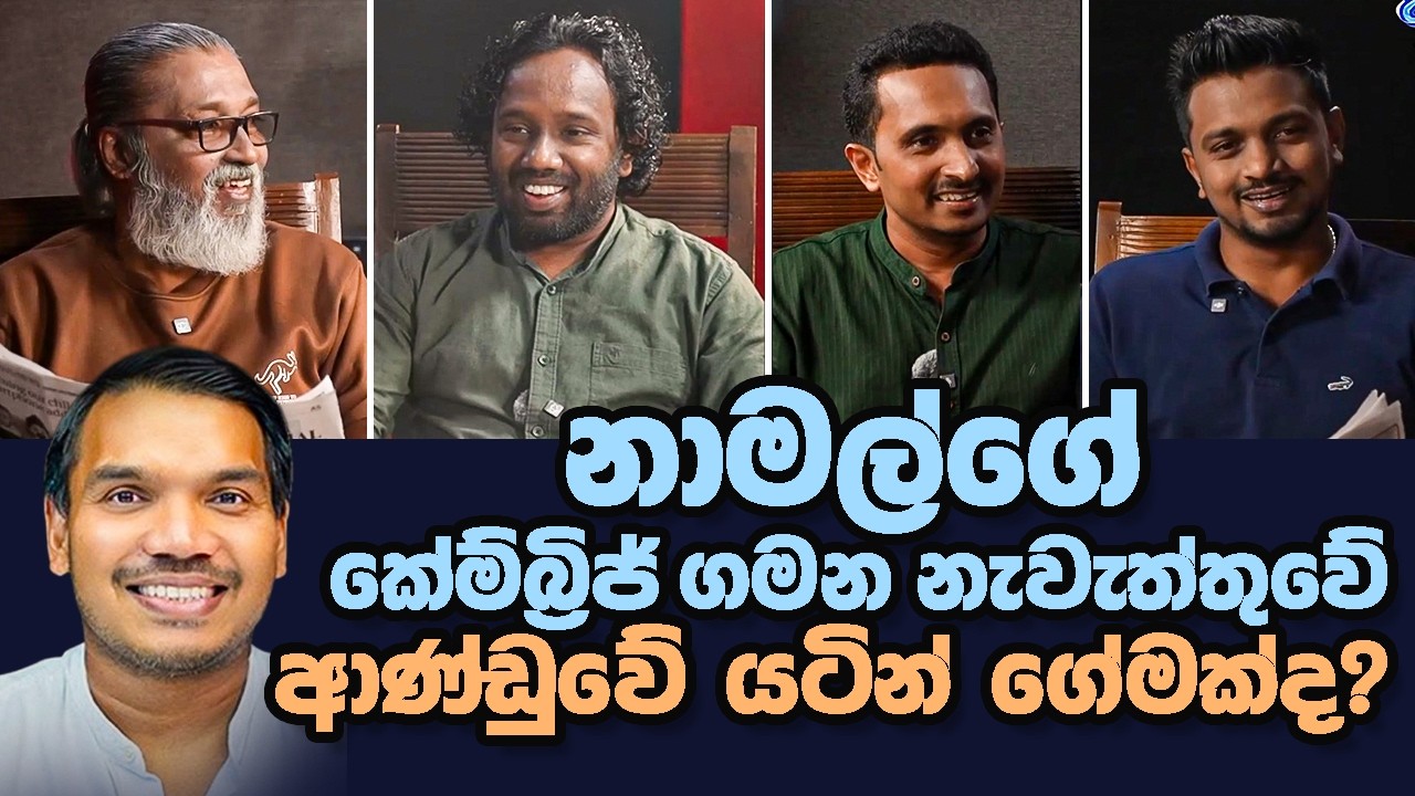 '' හාමුදුරුවො කොළඹට එනවට ලාල්කාන්ත බයවෙලා...''🫵😎😂මරු කියවනවා නේද ?
