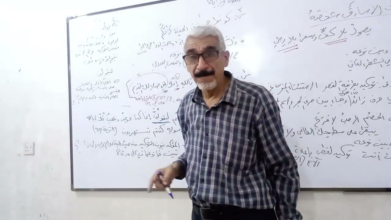 حل أسئلة وزارية حول موضوع أسلوب التوكيد... المحاضرة القادمة حول أسلوب النداء... والله المستعان