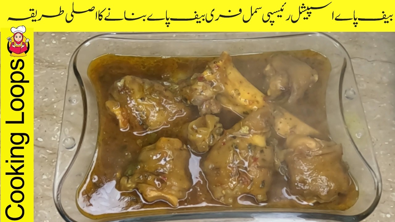 Beef Paya Smell Free Recipe | Beef Paya Authentic Recipe | Same Like Ghani Sri Paya Recipe |