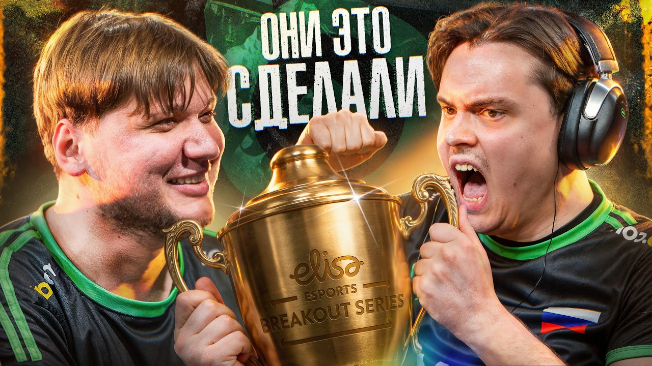 СИМПЛ - ЧЕМПИОН!! КОМБЕК ЛЕГЕНДЫ!