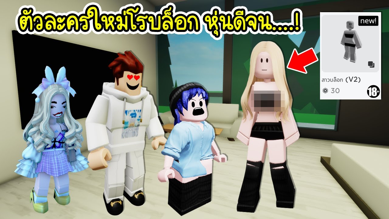 ใครใช้ตัวละครนี้..มีคนมาจีบเพียบ! | Roblox 🏡 Blocky Girl Brookhaven