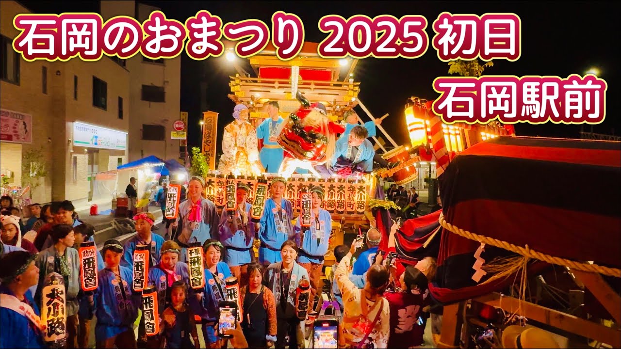 石岡のおまつり2025⑤  初日　夜の石岡駅前　2025.9.13