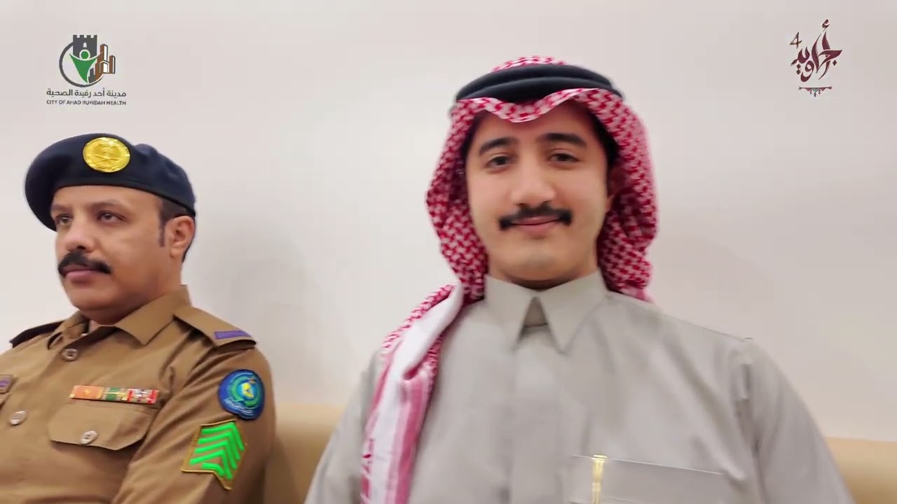 المدن الصحية بأحد رفيده 